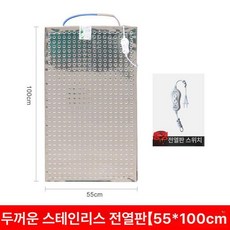 축사 가축 전열판 전기장판 분만 소재 보온판 전기 사육 사육장 온열 플레이트 방수, 4. 스테인리스 스틸 55x100cm, 기본 색상