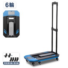 ONE HOUSE 戈登帶煞折疊載重平板推車 平板推車 摺疊手拉車 搬運神器, 1個, 6輪 大款, 藍色