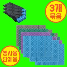 아즈템 행사용 단체용 집회용 접이식 방석 초경량 파우치 제공 등산 사우나 찜질방, 3개, 회색(그레이)