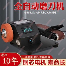 熱銷 磨刀機全自動小型磨刀神器 電動砂帶機專用磨刀器新式水磨打磨機輪, 1個, 250w七級變速砂帶機【標配款】,美科旗艦店正品  廠家直銷