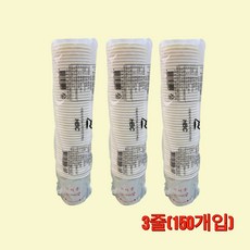 한빛 HOPE 위생종이컵 3줄(150개입), 1개, 150개