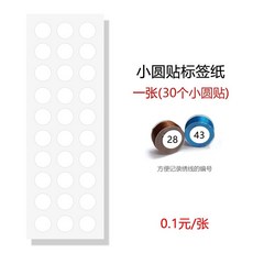솜인형키트 아이돌인형만들기 인형만들기 자수실 DIY 세트 낱개, 작은 원형 라벨지1장