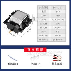 優選 12v24v小型氧氣泵 車載電瓶 賣魚專用增氧泵 水產運輸養殖充氧打氧機 強勁爆氧 氣泵, 1個, DC-30A24V氣泵【16W】官方標配