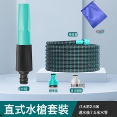 洗車高壓水槍家用神器專用澆花伸縮自來水管軟管強力沖洗地噴頭, 直式水槍-注水前2.5米注水後7.5米:如圖, 1cm