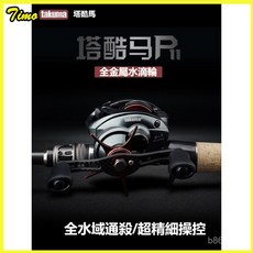 可開發票 P11泛用遠投水滴輪塔庫瑪高速鱖魚輪全金屬微物路亞輪 水滴輪 捲線器 小烏龜 路亞輪 溪釣 海釣 磯釣, 塔酷馬P11泛用輪【7速】半陶瓷,右手型