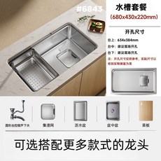 316不鏽鋼水槽 0塗層 5mm加厚廚房洗菜盆, 1個, 68X43cm