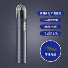 淨爽小旋風 電動鼻毛修剪器 USB充電, 電池款經典黑, 如圖
