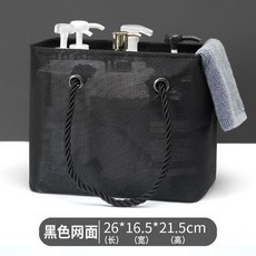 手提洗澡籃收納籃 浴室收納袋 便攜折疊沐浴袋, 黑色無圖案 網麵款