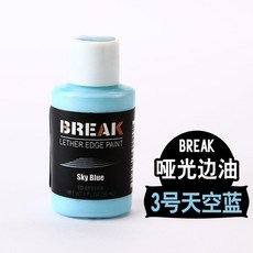 BREAK 啞光皮邊油 珊瑚紅 30ml, 天空藍