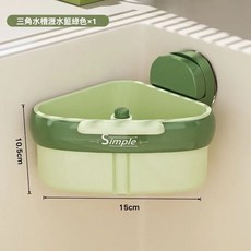 吸盤瀝水籃 水槽掛籃 按壓瀝水籃, 1個, 綠色1個 水槽小保姆