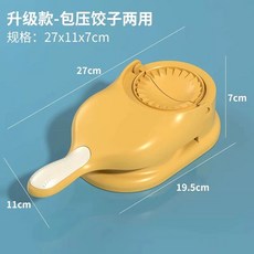 만두 기계 만두피 금형 가정용 반죽 제조기 수동 성형기 빚는 블루, D. 노란색 1개 업그레이드된 식품 등급 포장 및 압착
