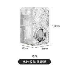 吸盤牙杯置物架牙刷牙膏收納衛生間壁掛洗漱杯收納架牙刷架牙杯架, 如图, 擠牙膏器(透明)