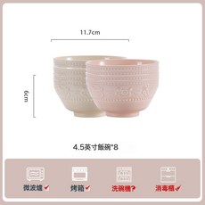 新款法式浮雕草莓陶瓷餐具釉下彩單碗特別好看的吃飯碗湯碗麪碗, 1個, 8雙色【4.5寸飯碗8個】浮雕草莓-雙色, 浮雕草莓