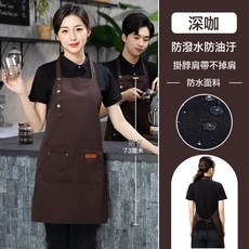 防水圍裙新款廚房工作防油耐髒餐飲服務員工作裙, 1個, 三扣深咖色/防潑水:如圖