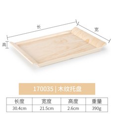 密胺日式仿木紋茶餐盤長方形大號麵包託盤, 170035 木紋 密胺材質, 1個