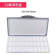 顏料盒顏料保濕盒分裝盒 水彩保濕調色盒33格18折疊式水彩顏料水粉多功能調色盤密封調色板, 33格（藍色）, 1個