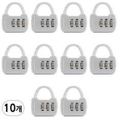 미니 번호자물쇠 가방형 실버, 10개