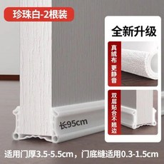 門縫密封條臥室門木門門底縫隙加厚防風條底部專用隔音靜音擋風條 副廠商品, 1個, 雪白色 防風保暖 ,加厚靜音/擋風一根裝