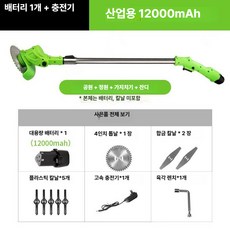 잔디깎기 풀 잔디 충전식 제초 잔디깍는기계 제초기, 12V 잔디깎기 배터리 1개, 1개, 기본 색상