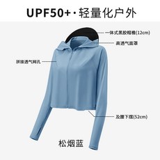 防曬衣女2026夏季新款冰絲防紫外線UPF50+薄款透氣寬鬆騎車防曬服, 均碼 (80-160斤)