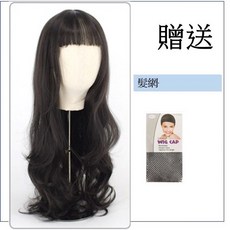 浪漫大波浪假髮 附髮網 逼真長捲髮 空氣瀏海 cosplay女生假髮, [波浪4]-黑色 一般款, 1個