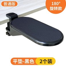 책상 팔받침대 마우스패드 fps 손목지지대 팔걸이 게이밍패드, H. 플라스틱 클립회전 플랫 패드블랙 팩