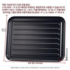 오븐 트레이 기름받침대 고기받침 정사각 스텐 쟁반 미니, 241 187mm, 1개, 1cm