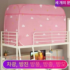1인용 난방텐트 원터치 사각 우풍 실내 핑크 수면돔 방풍 기숙사 방한텐트 집안 싱글