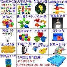 수영장 낚시대 교구 3미터 6개 대형 키즈카페 장난감세트 낚시놀이 스툴 종합세트, 1. 1.8  의자 패키지 1, 1개