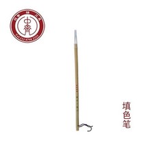中齊製釉+ 雞頭筆, 1個, 填色筆