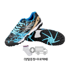 스타스포츠 토네이도 족구화 (블랙/블루) JS6103-29