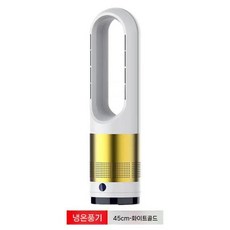 날개없는선풍기 공기청정 타워팬 날없는 써큘레이터 타워선풍기, 영국 궤간 220V, 18인치 화이트골드 (난방+냉방)