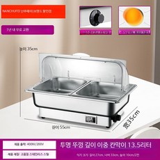 뷔페용 스테인리스 전기 보온오븐 업소용 음식워머 호텔 레스토랑 푸드워머 챠핑디쉬 보온기, 디지털 비주얼뚜껑 이중 13.5L