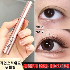[당일배송] 마스카라 워터프루프 번짐없이 1위, 3개, 블랙