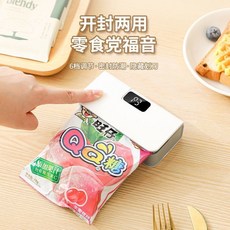 迷你電動封口機 磁吸充電便攜式食品密封器, 典雅白【咖啡茶包伴侶】