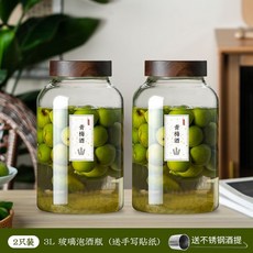 泡酒瓶 泡酒玻璃罐 儲存罐 泡酒罐 醃製罐 保鮮玻璃瓶 玻璃儲存罐 密封玻璃罐 青梅楊梅泡酒玻璃瓶帶龍頭家用密封泡酒罐, 【兩只裝】3L 玻璃泡酒瓶, 1個