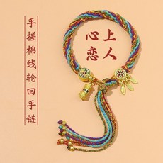 編織手繩 棉線 手工 情侶手鍊 藏式