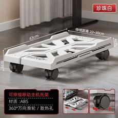 可移動伸縮電腦主機架 360°萬向滑輪, 1個, 電競款主機託-白色