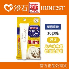 Menturm 近江兄弟 凡士林專業護膚凝膠, 1個, 護唇膏 10g