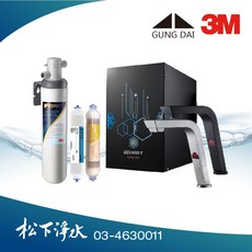 宮黛 GD CROSS III新廚下全智慧互動式三溫飲水機【互動式全彩螢幕】【316醫療級環形加熱管】, +S004淨水器(贈PP+除垢雙道前置)