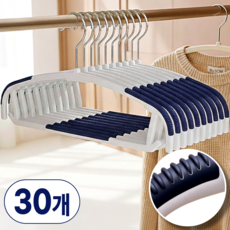 바이솜 어깨뿔방지 고급형 옷걸이 논슬립 회전형, 1세트, NV55901(딥네이비x30개