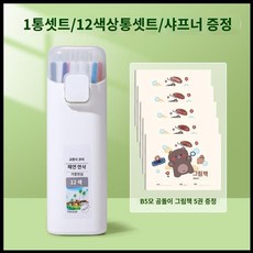 샤프식색연필 지워지는 색연필 컬러 드로잉 예술 펜 12색 24색 36색 색연필세트, 5. 12색+사진5장