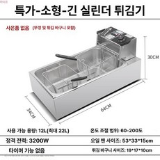 전기 튀김기 20L 온도조절 치킨 돈까스 분식집 튀기기 빅싱글, 기본 색상