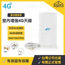 4G路由器 訊號增強 4G訊號增強器 TS9 CRC9, 1個, 88dbi SMA 天線 (長度5公尺)