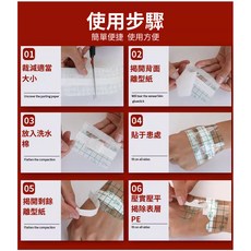 SANRUI PU膜防水貼 傷口護理洗澡游泳紋身適用 自由剪裁透明防水膜, 1個