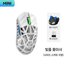 WLMouse x Beast DRG 무선 게이밍 마우스, 1. 화이트 라이트