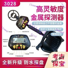【櫥窗好物】台灣出貨 可開統編 戶外地下金屬探測器手持式金銀銅錢探金器高精度黃金探測儀探寶器實惠, MD-3028升級款普通電池, 1個