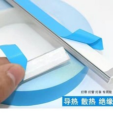 導熱雙面膠帶 LED燈帶燈條背膠專用 耐高溫高粘性, 1個, 厚度0.2mm,5mm*25M