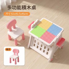 兒童多功能積木桌 益智拼裝學習桌, 粉色積木學習桌 1椅 可摺疊畫板, 1個