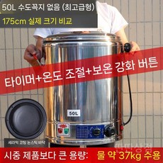 전기온수통 대용량 워머기 30L 육수통 업소용 온도조절 수도꼭지 물끓이기, c. 50리터 수도꼭지 없는 타이밍에 자동으로 전원이